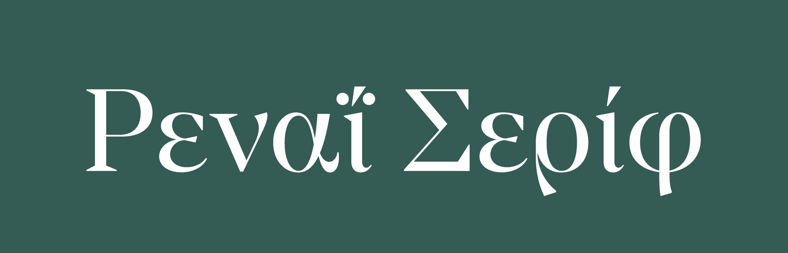Babelfont – Renai Serif