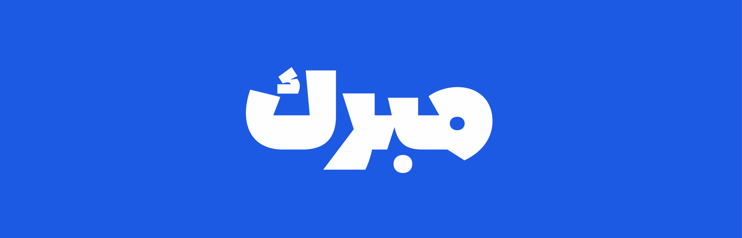 Babelfont – Mabrok