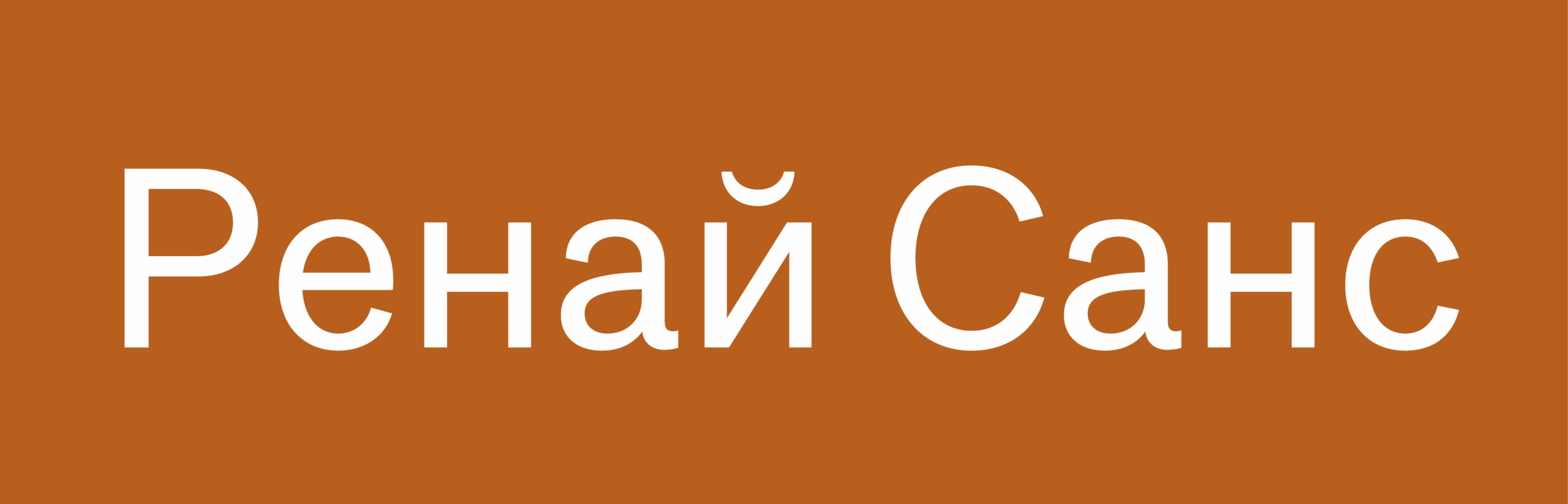 Babelfont – Renai Sans