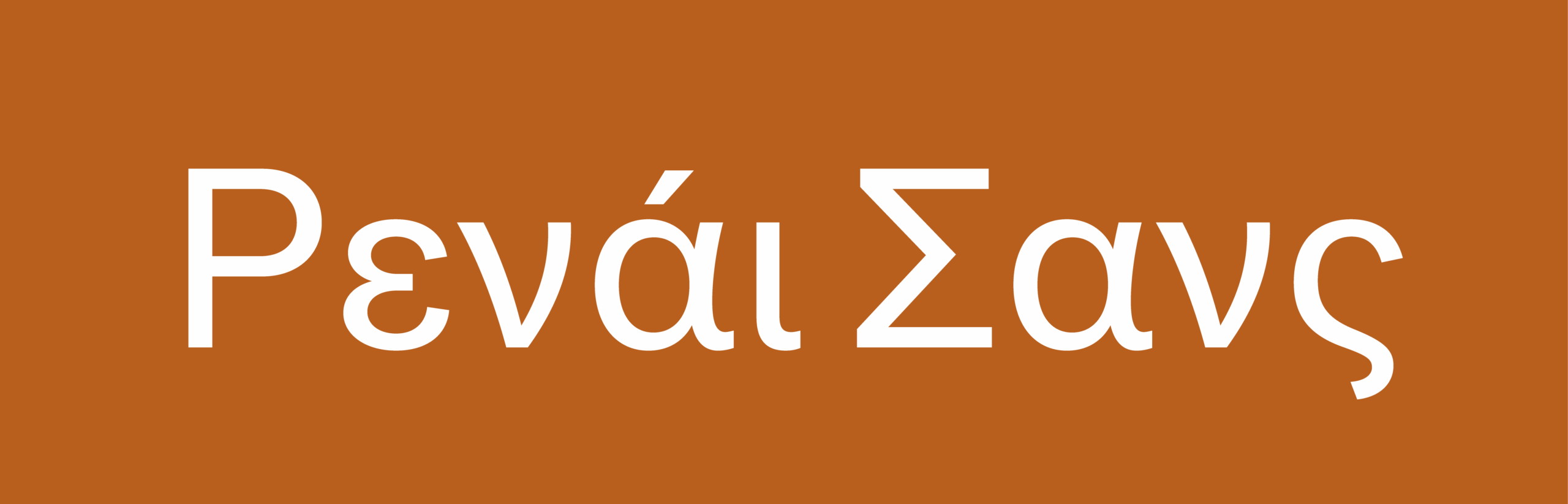 Babelfont – Renai Sans