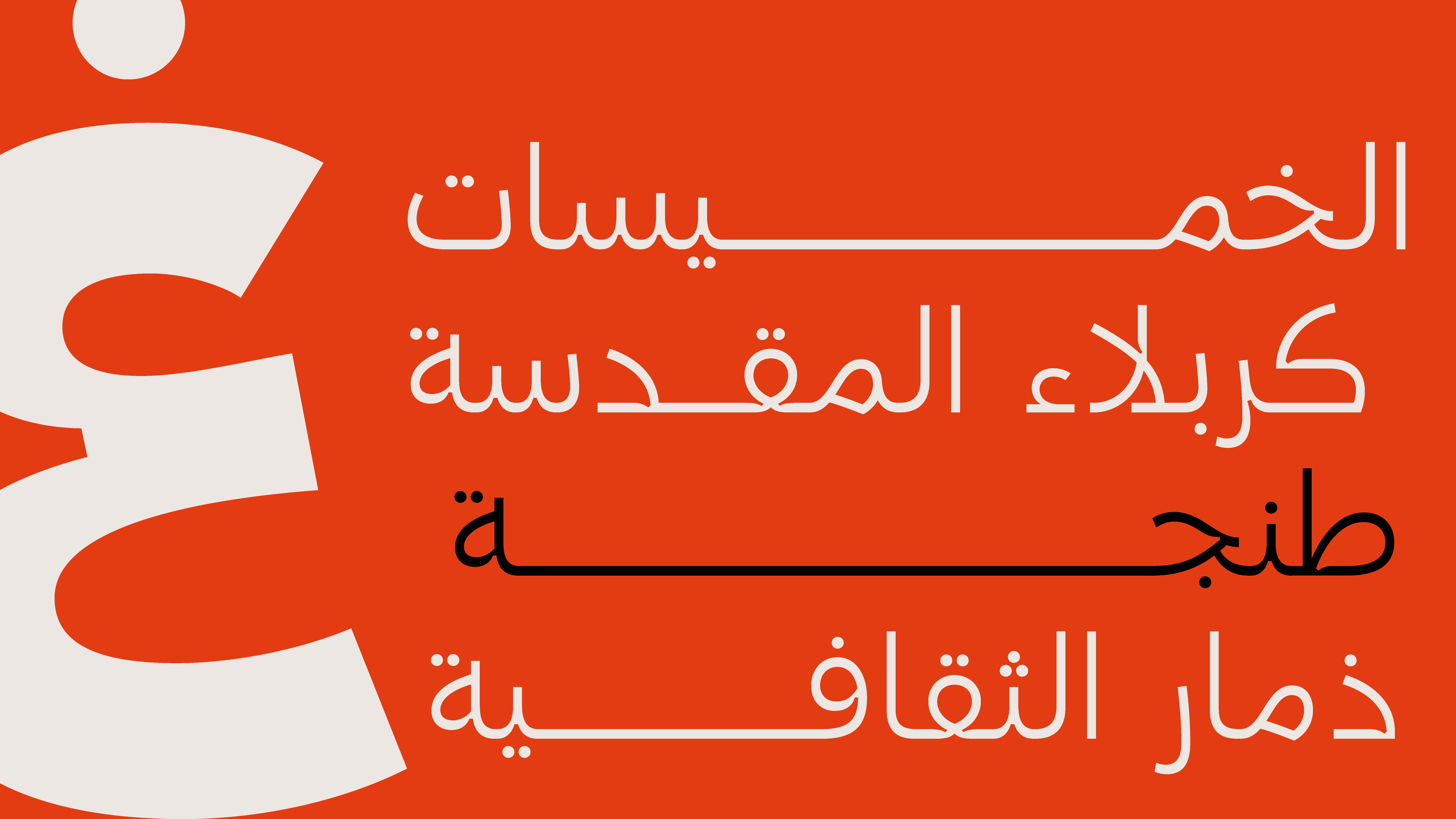 Babelfont – Jabaya – Arabic, Latin, Tifinagh