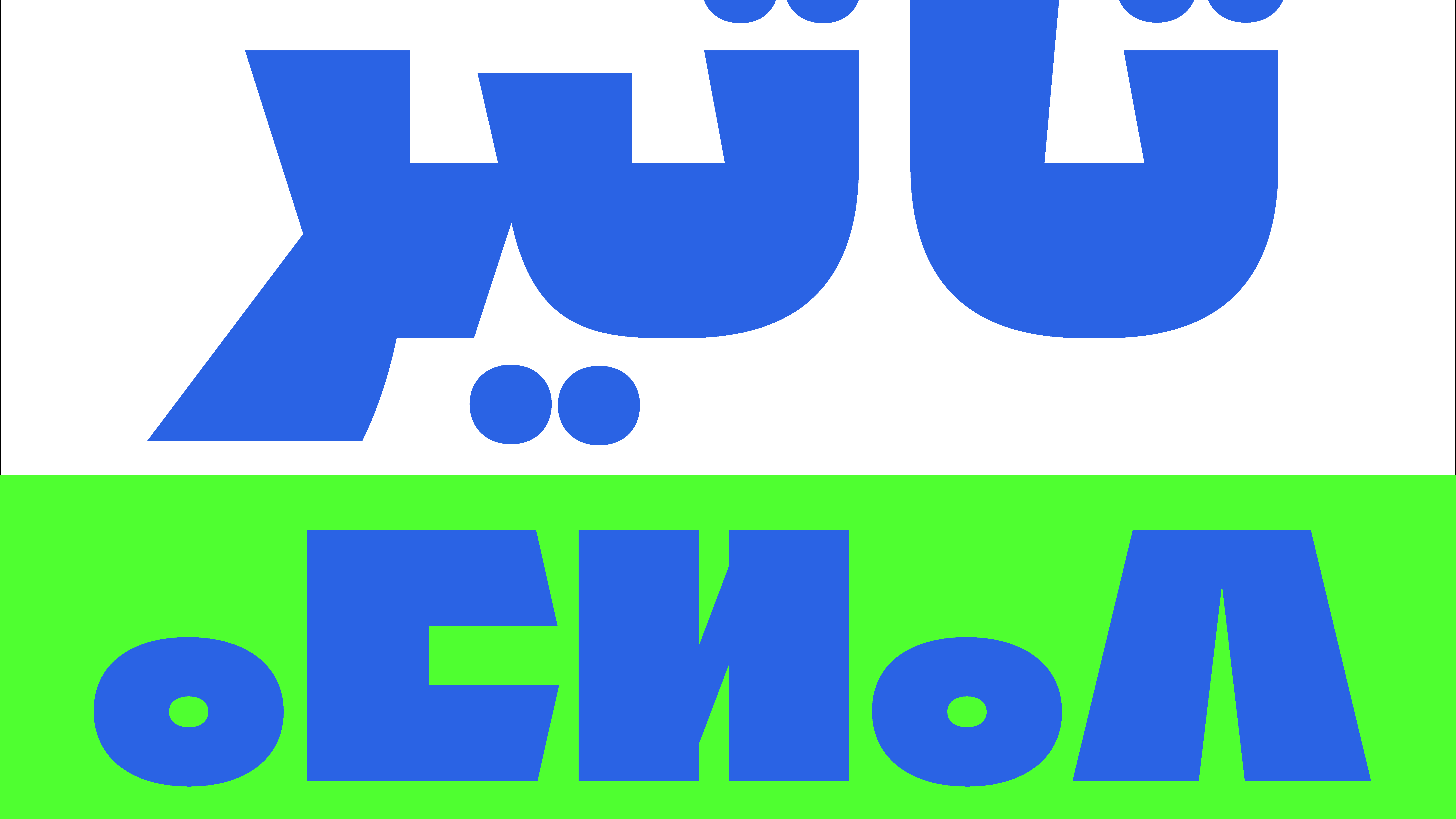 Babelfont – Mabrok – Arabic, Cyrillic, Greek, Hangul, Latin, Tifinagh