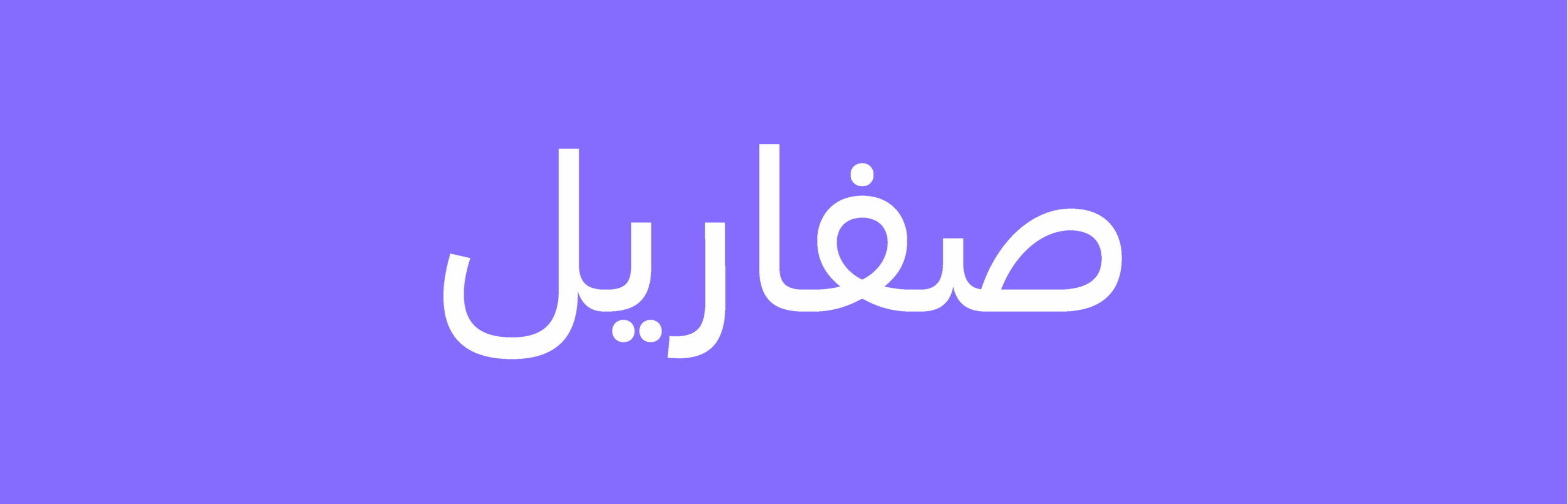 Babelfont – Safarel